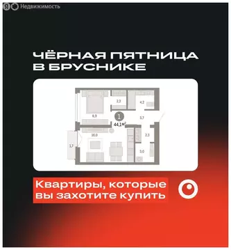 1-комнатная квартира: Тюмень, жилой комплекс Республики 205 (44.1 м)