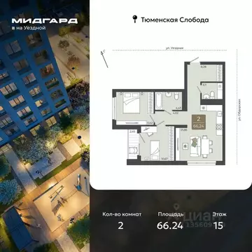 2-к кв. Тюменская область, Тюмень ул. Василия Подшибякина, 5 (66.24 м)