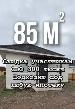 Дом в Хакасия, Усть-Абаканский район, пос. Тепличный ул. 1-я Новаторов ...