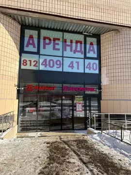 Помещение свободного назначения в Санкт-Петербург Купчинская ул., 26К1 ...