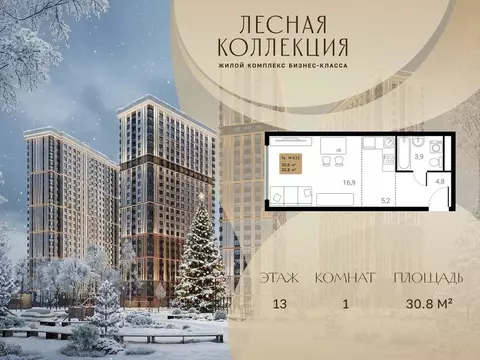 1-к кв. Московская область, Химки Лесная Коллекция жилой комплекс, к1 ...