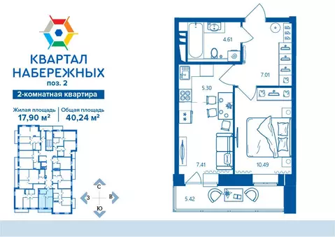 2-комнатная квартира: Брянск, улица Братьев Ткачёвых, 15к2 (40.24 м)