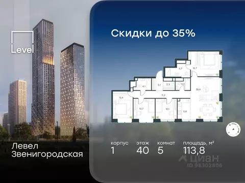 5-к кв. Москва Шелепихинское ш. (113.8 м)