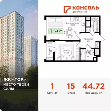 1-к кв. Тульская область, Тула Тор жилой комплекс (44.72 м)