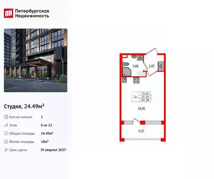 Студия Санкт-Петербург ул. Георгия Чернышева (24.49 м)