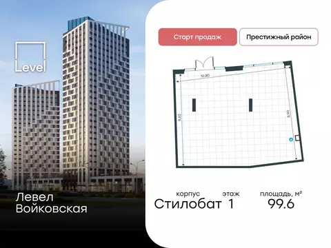 Помещение свободного назначения в Москва Старопетровский проезд, 11 ...