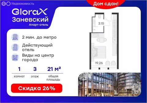 Квартира-студия: Санкт-Петербург, проспект Энергетиков, 2к2 (21.6 м)