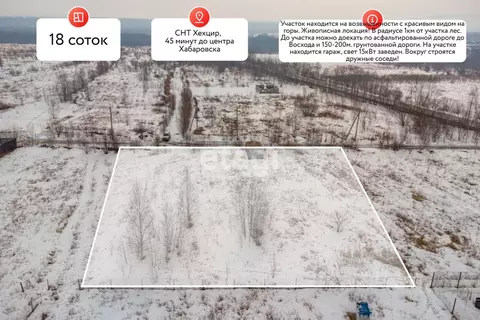 Участок в Хабаровский край, Хабаровский район, Осиновореченское с/пос, ...