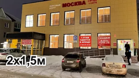 Помещение свободного назначения в Татарстан, Азнакаево ул. Пушкина, 15 ...