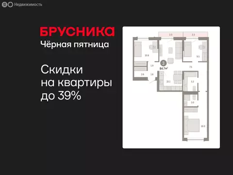 3-комнатная квартира: Тюмень, микрорайон ДОК, ЖК Октябрьский на Туре ...
