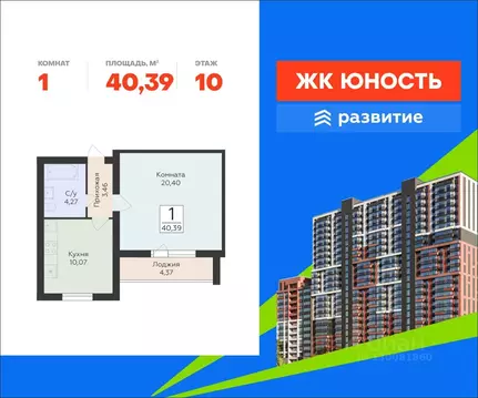 1-к кв. Самарская область, Самара Юность жилой комплекс (40.39 м)