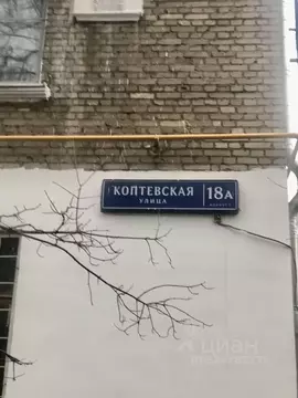 Комната Москва Коптевская ул., 18АК1 (17.8 м)