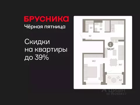 1-к кв. Тюменская область, Тюмень ул. Муравленко, 9к3 (54.11 м)