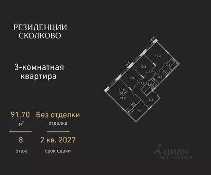 3-к кв. Московская область, Одинцовский городской округ, Заречье пгт ...