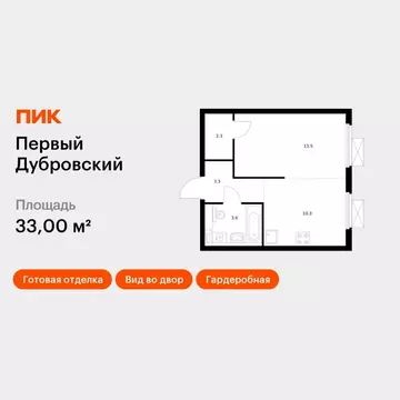 1-к кв. Москва Новоостаповская ул., 7к2 (33.0 м)