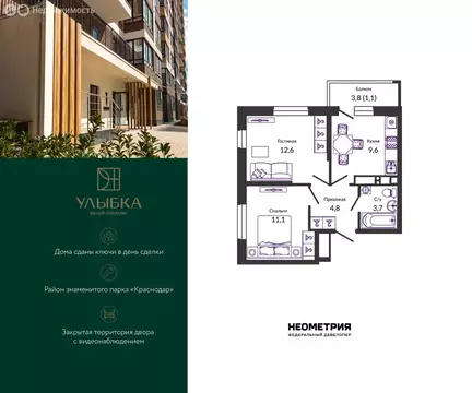 2-комнатная квартира: Краснодар, улица имени Героя Георгия ...