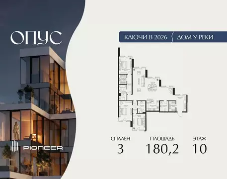 3-к кв. Москва Дербеневская наб., 27с24 (180.2 м)