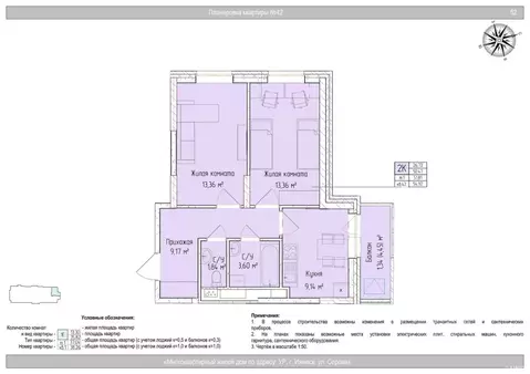 2-к кв. Удмуртия, Ижевск проезд Льва Толстого, 14 (51.81 м)