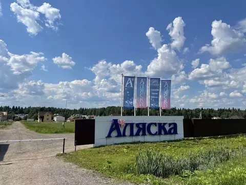 Участок в Московская область, Пушкинский городской округ, Аляска кп  ...