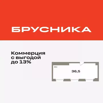 Помещение свободного назначения в Тюменская область, Тюмень Речной ...