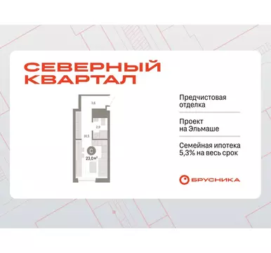 Квартира-студия: Екатеринбург, жилой район Эльмаш, Механический ...