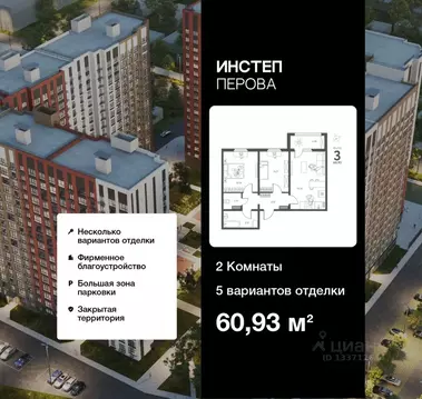 2-к кв. Липецкая область, Липецк ул. Перова, 2Д (60.93 м)