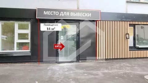 Торговая площадь в Москва ул. Фридриха Энгельса, 7-21 (14 м)