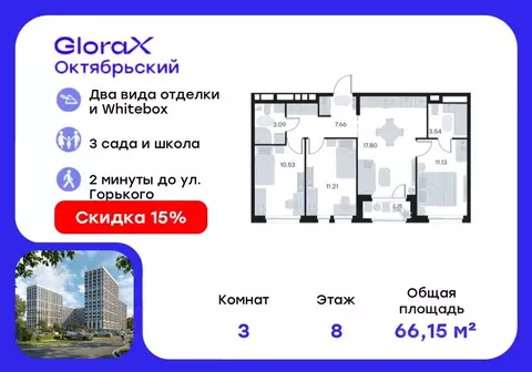 3-к кв. Владимирская область, Владимир Глоракс Октябрьский жилой ...