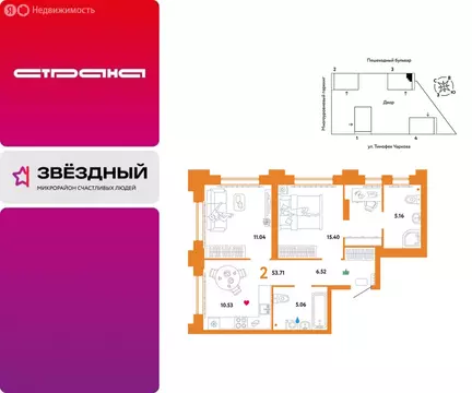 2-комнатная квартира: Тюмень, улица Тимофея Чаркова, 93 (53.71 м)