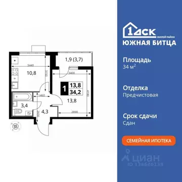 1-к кв. Московская область, Ленинский городской округ, пос. Битца ...