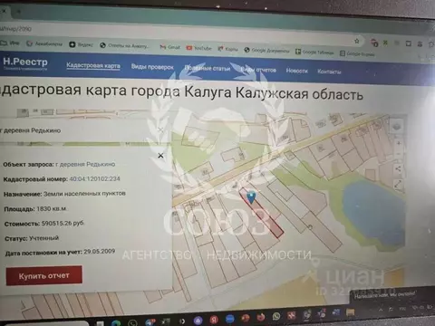 Участок в Калужская область, Дзержинский район, Редькино с/пос, д. ...