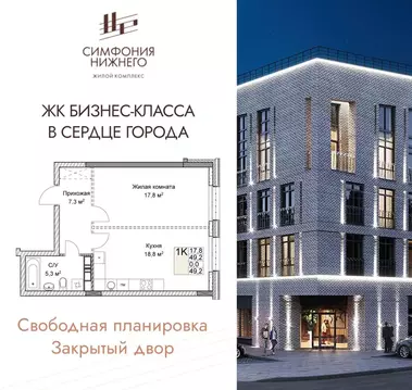 1-к кв. Нижегородская область, Нижний Новгород Ильинская ул. (49.2 м)