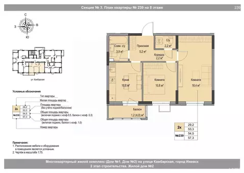 2-к кв. Удмуртия, Ижевск Игринская ул. (54.5 м)