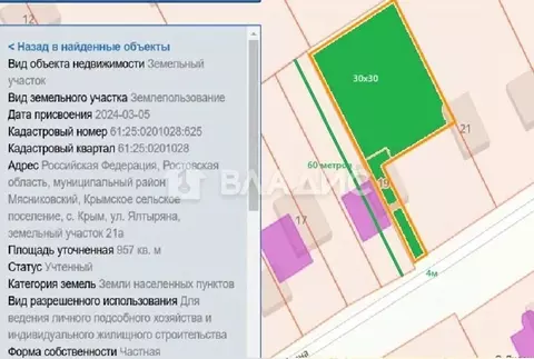 Участок в Ростовская область, Мясниковский район, с. Крым ул. Ялтыряна ...