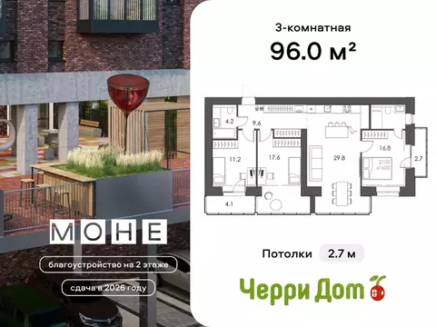 3-к кв. Вологодская область, Вологда Кирпичная ул., 23 (96.0 м)