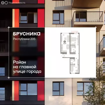 3-комнатная квартира: Тюмень, улица Республики, 205к2 (69.9 м)
