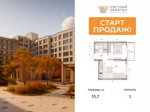 Студия Кемеровская область, Кемерово Уютный Квартал жилой комплекс ...