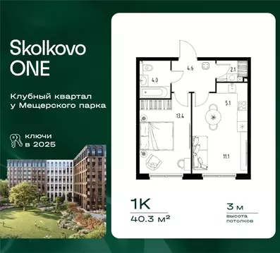 1-к кв. Московская область, Одинцовский городской округ, Заречье пгт ...