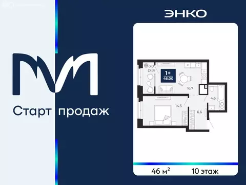 1-комнатная квартира: Тюмень, проезд Капитана Куликова, 7 (46 м)