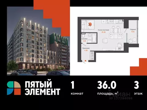 Студия Пермский край, Пермь Камская Долина мкр,  (36.0 м)