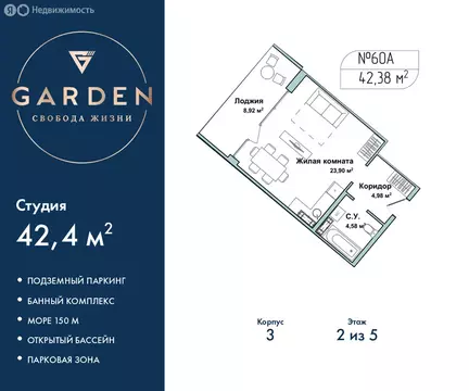 Квартира-студия: Севастополь, улица Лётчиков, 10к4 (42.4 м)