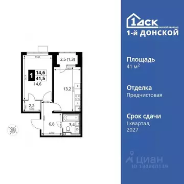 1-к кв. Московская область, Ленинский городской округ, д. Сапроново ...