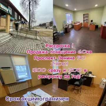 Помещение свободного назначения в Владимирская область, Ковров просп. ...