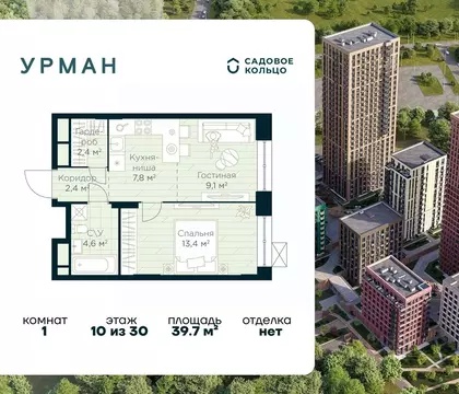 1-к кв. Башкортостан, Уфа Глумилино жилрайон, Урман Сити жилой ...