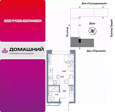 Студия Тюменская область, Тюмень ул. Новоселов, 100 (21.44 м)