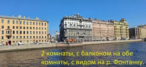 Комната Санкт-Петербург наб. Реки Фонтанки, 131 (33.1 м)