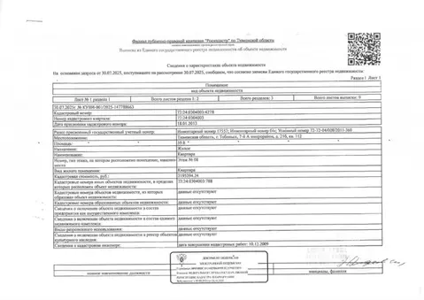 Свободной планировки кв. Тюменская область, Тобольск 7А мкр, 21Б (59.8 ...