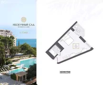 1-комнатная квартира: Сочи, жилой район Адлер, микрорайон Курортный ...