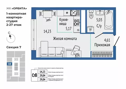 1-комнатная квартира: Екатеринбург, жилой район Южная Ботаника, ЖК ...