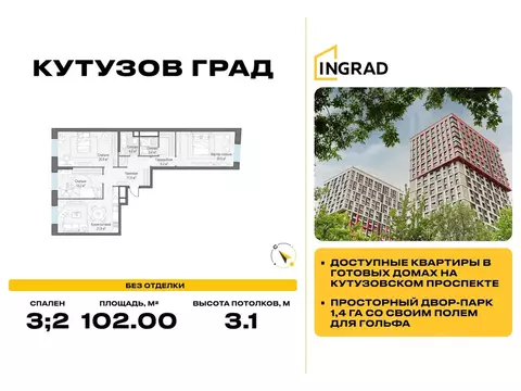 3-к кв. Москва ул. Петра Алексеева, 14 (102.0 м)
